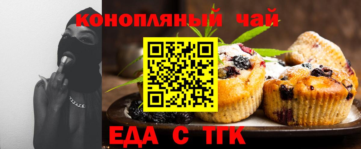 Лесной  Печенье с ТГК марихуана  Вход с VPN 