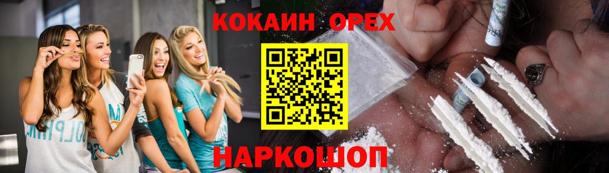 Cocaine VHQ  КОКАИН FishScale  Лесной  Вход с VPN 