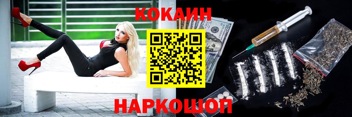Кокаин Fish Scale Лесной