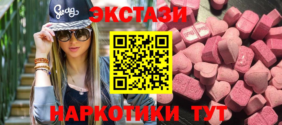 Экстази таблы Лесной