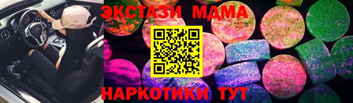 Ecstasy бентли  Вход с VPN  Экстази VHQ  Лесной 