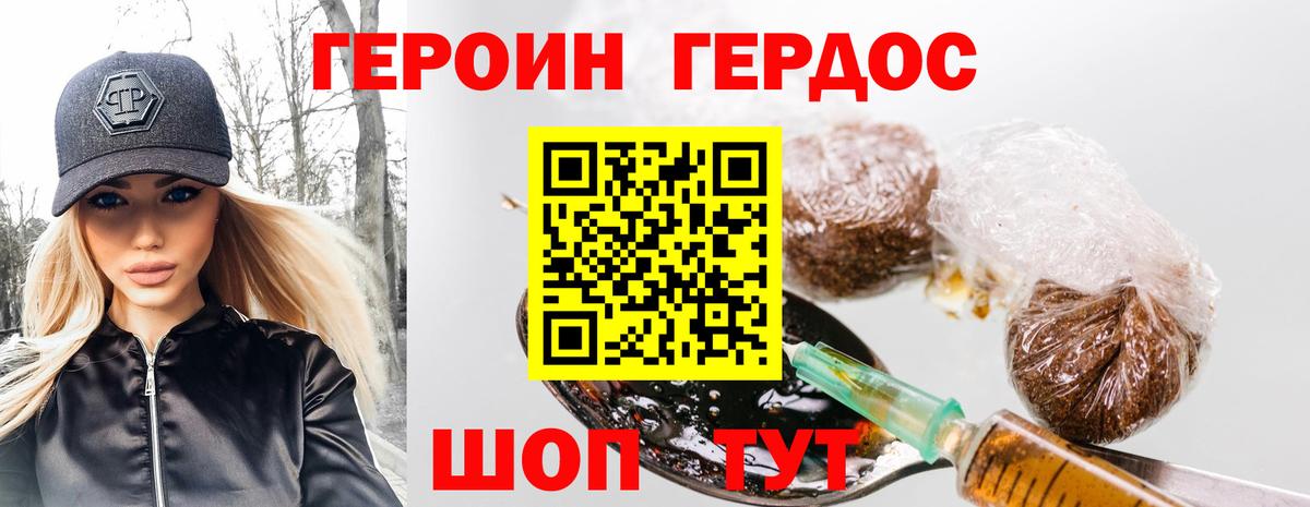 ГЕРОИН Heroin Лесной