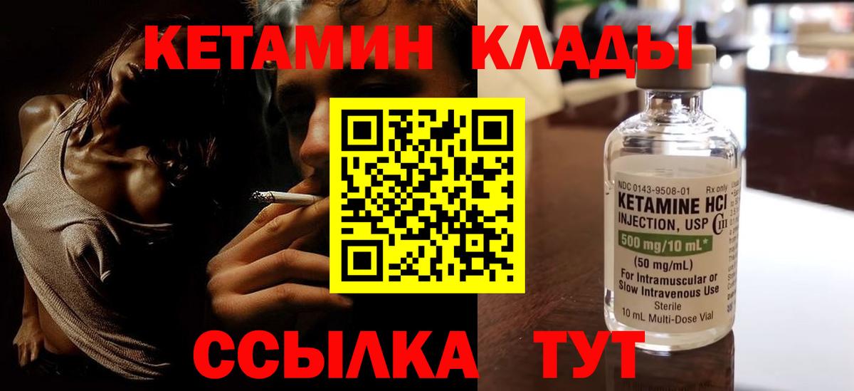 КЕТАМИН VHQ  Кетамин VHQ  Вход с VPN  Лесной 