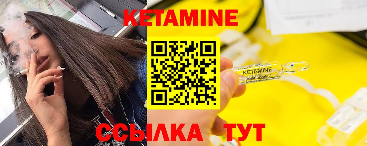 Кетамин VHQ Лесной