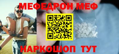 эйфоретик Ипатово