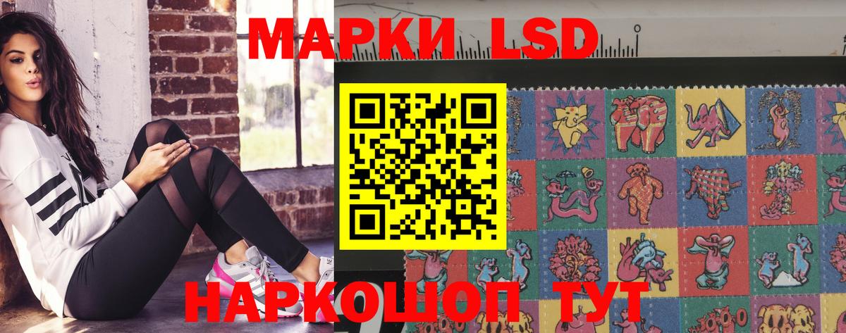LSD-25 экстази кислота  Вход с VPN  ЛСД экстази  Лсд 25 экстази кислота  Лесной 