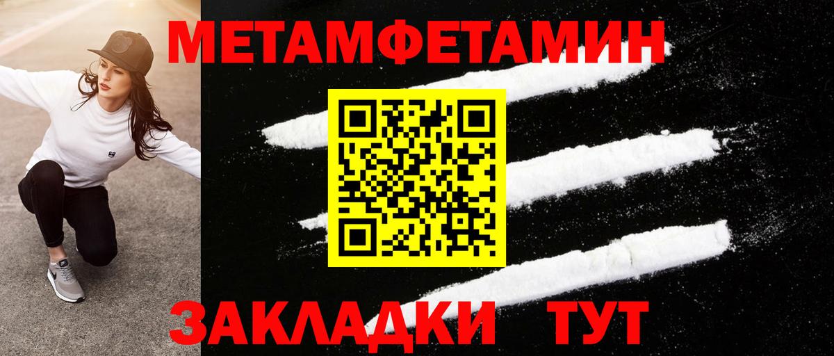 Первитин Декстрометамфетамин 99.9% Лесной