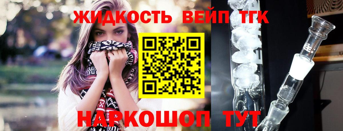 ГАШ  Амфетамин кристаллы  Конопля  Мефедрон   Лесной  Cocaine  Вход с VPN  Кодеин 